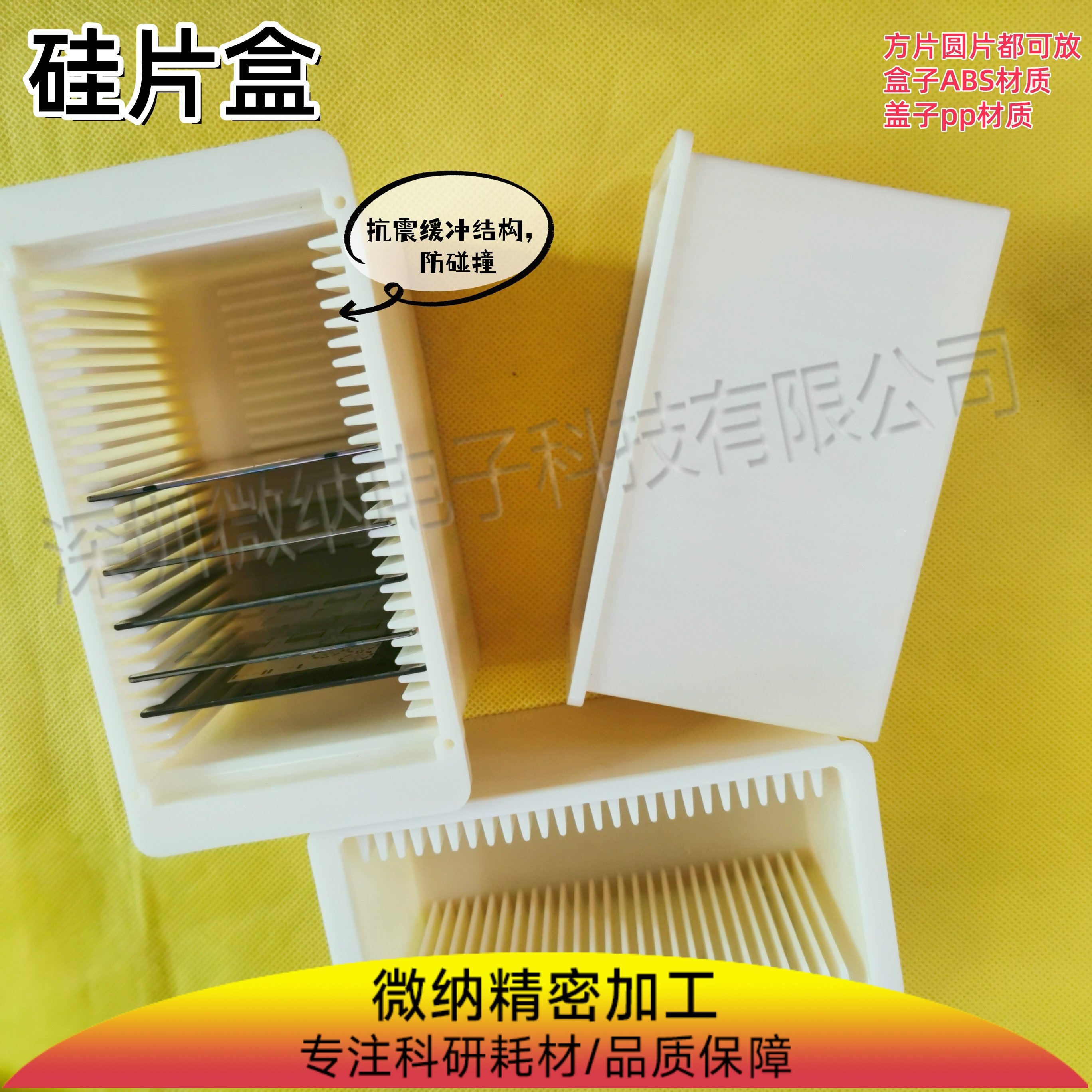 2.5英寸圆片半导体晶片方片硅片盒晶圆盒/晶元盒/玻璃盒/石英片盒