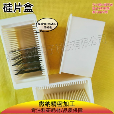2.5英寸方片晶圆盒玻璃样品