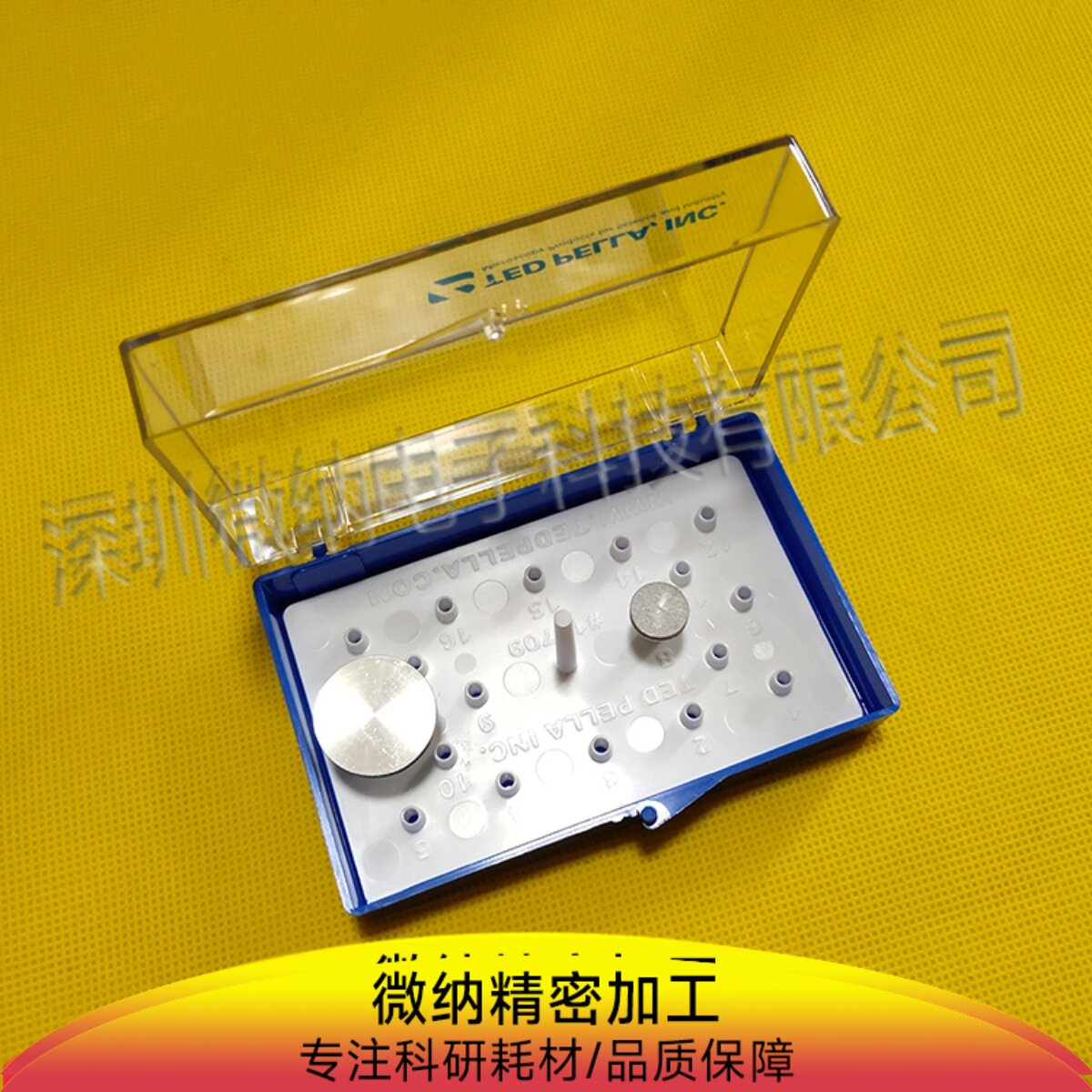 美国进口SEM扫描电子显微镜钉形样品台存储盒 电镜耗材