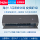 海尔1.5P匹布艺壁挂机变频新一级能效冷暖两用自清洁除菌卧室空调