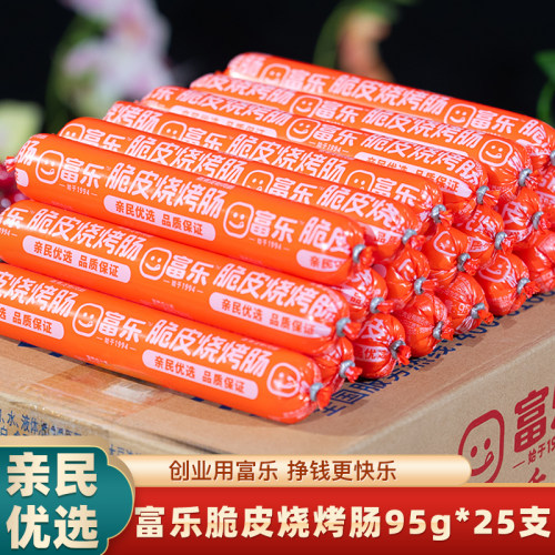 富乐脆皮烧烤肠95g*25支