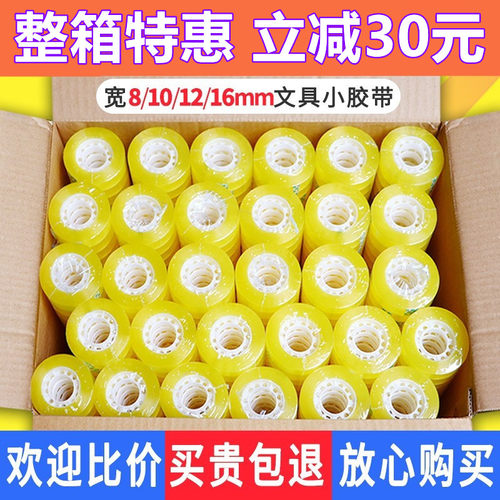 文具胶带金盛大小胶纸测试推荐