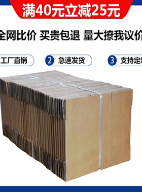 快递包装纸箱搬家特硬加厚