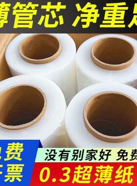 缠绕膜打包膜50cm宽塑料薄膜