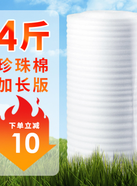 epe珍珠棉卷材包装气泡膜泡沫板垫搬家打包填充棉地板家具保护膜