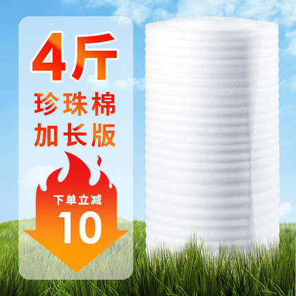 epe珍珠棉卷材包装气泡膜泡沫板垫搬家打包填充棉地板家具保护膜