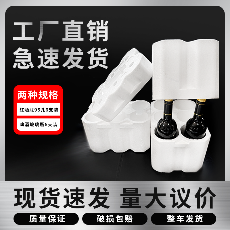 85口径6支装红酒泡沫箱含3层加厚纸箱起泡酒红酒香槟包装防撞防摔