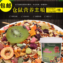 仓鼠粮食物仓鼠主粮饲料金丝熊粮食仓鼠吃 熊仔五谷主食仓鼠用品