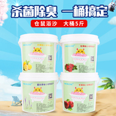 仓鼠浴沙浴室仓鼠祛除异味沙洗澡用品套餐金丝熊浴砂熊仔龙猫浴沙