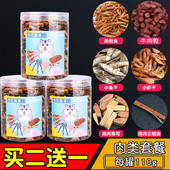 仓鼠高蛋白营养粮仓鼠金丝熊面包虫鱼干虾干零食鸡肉寿司仓鼠零食