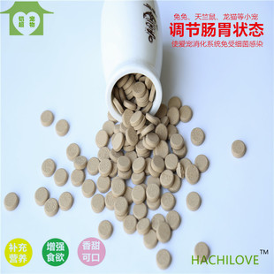 小宠乳酸菌素片兔子调节肠胃除臭片龙猫豚鼠仓鼠增加有益菌30粒瓶