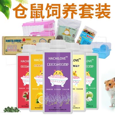 用品饲养套装仓鼠粮食木屑