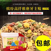 缤纷多彩磨牙兔饲料2.5KG桶装 HACHILOVE 成兔幼兔主粮宠物兔粮食
