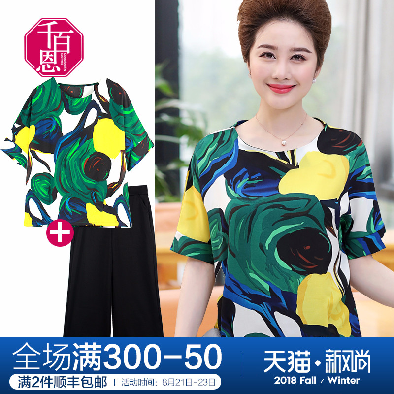 年轻妈妈装夏装短袖时尚套装女中老年大码上衣中年女装2018新款夏