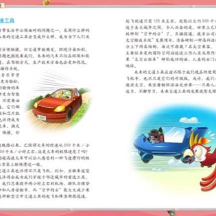 （正版）植物大战僵尸2科学漫画 卷 武器秘密之你问我答7-8-9-10-12-14岁校园爆笑漫画 中小学生科普百科漫画故事书