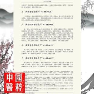 (正版)倪海厦中医书籍全套 针灸大成笔记 视频文字实录同步版 全套视频 正品