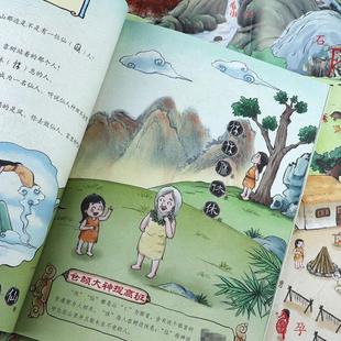 （正版）汉字由来 仓颉日记全6册 仓颉造字绘本 4-8岁儿童识字书 人体 家庭 自然 动植物 器物 人类活动 甲骨文 识字书 幼儿认字