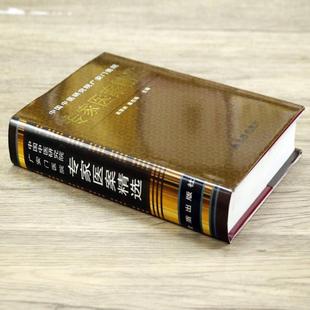 (正版)溢价专家医案精选中国中医研究院广安门医院老中医医案集医案选临床经验集名医别录中医医案精华医话赏析讲习录赵炳南名老