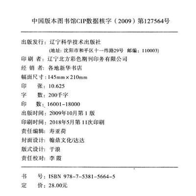 （正版）现货 伤寒论白话图解 汉 张仲景著 中医经典著作 奠定了中医辨证论治的基础 参考中医院校历版伤寒论 中医学伤害论注译