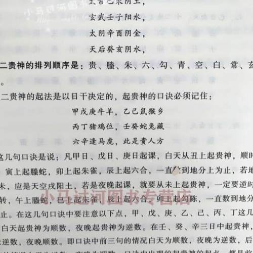 正版原金口诀教程徐丙昕著大小六壬直断入门排盘神课四柱学一掌经盲派书籍断事图解入门周易卦命理八字奇门遁甲