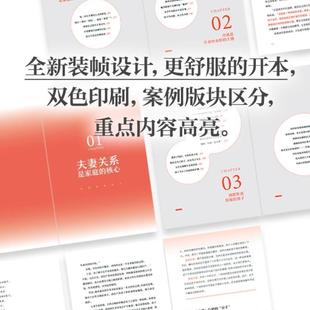 （正版）为何家会伤人 全新升级版 武志红 家庭中的心理真相 家庭教育育儿孩子心理学书籍 可搭为何爱会伤人 家教理论婚姻情感问题