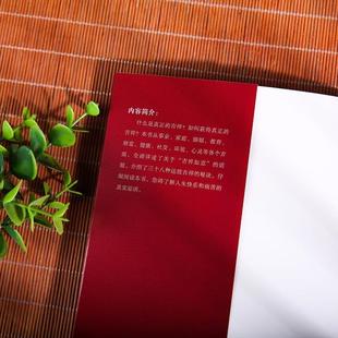 （正版）一生吉祥的38个秘诀 智广 著 详述了关于吉祥如意的话题 介绍了三十八种达致吉祥的秘诀 心灵与修养 团结出版社 书籍