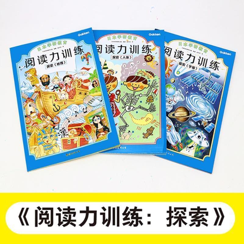 （正版）学研教育阅读力训练幼儿给孩子的阅读书阅读力训练全套11册儿童专注力训练书3一6岁幼儿学前班小学生一二三年级课外阅读书