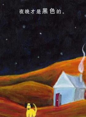 （正版）柠檬不是红色的 (美)劳拉·瓦卡罗希格 精装硬壳硬皮绘本睡前故事书早教书籍2-3-5-6岁儿童幼儿园小班大班一年级老师 阅读