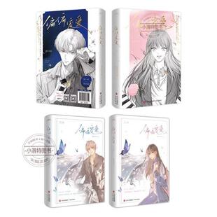 （正版）偏偏宠爱实体书小说上下全套2册藤萝为枝著原名病态宠爱江忍爱情晋江文学城金榜作品青春言情畅销书赠精美海报 书签