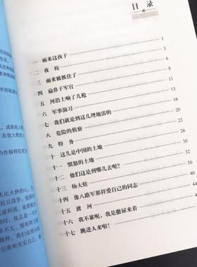 （正版）红色经典书籍6册 小英雄雨来闪闪的红星刘胡兰传两个小八路铁道游击队小游击队员四五六年级革命课外阅读文学丛书故事儿童