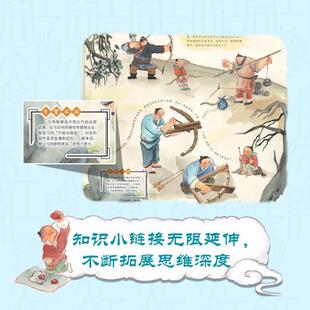 （正版）天工开物给孩子的中国古代科技百科全书 少儿彩绘版精装古人的衣食住行5-6-9岁幼儿科普知识少年少儿博物大百科儿童小学生