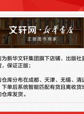 （正版）小英雄雷鸣 抗日红色少年传奇 许诺晨儿童文学小学生红色经典书籍爱国主义教育儿童书籍小学生课外阅读三年级四年级儿童故