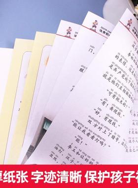 （正版）小学生爱国主义教育读本注音版红色经典书籍小兵张嘎小英雄雨来闪闪的红星长征的故事文学丛书儿童读物带拼音课外书抗日英