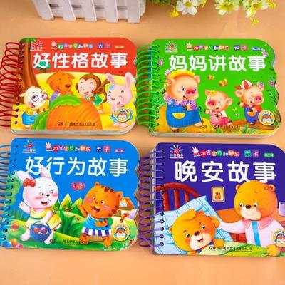（正版）宝宝早教绘本撕不烂故事书0到3岁绘本2到4岁睡前故事一岁两岁三岁婴儿幼儿早教书儿童故事婴幼儿小月龄认知早教撕不烂硬纸