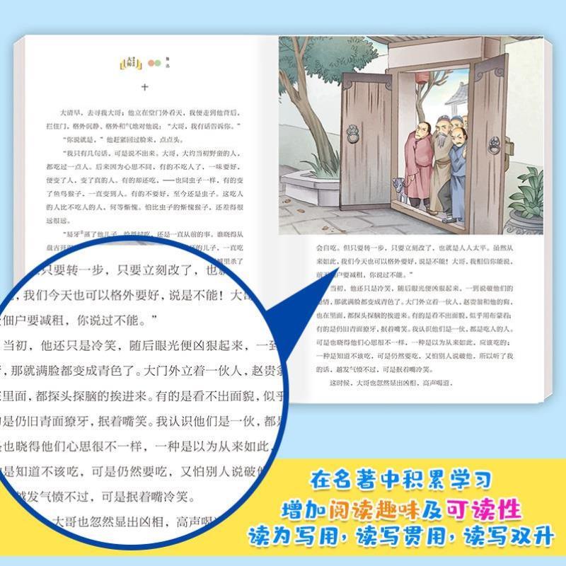 （正版）社戏 鲁迅儿童文学全集 南京大学出版社 中小学生课外阅读书籍