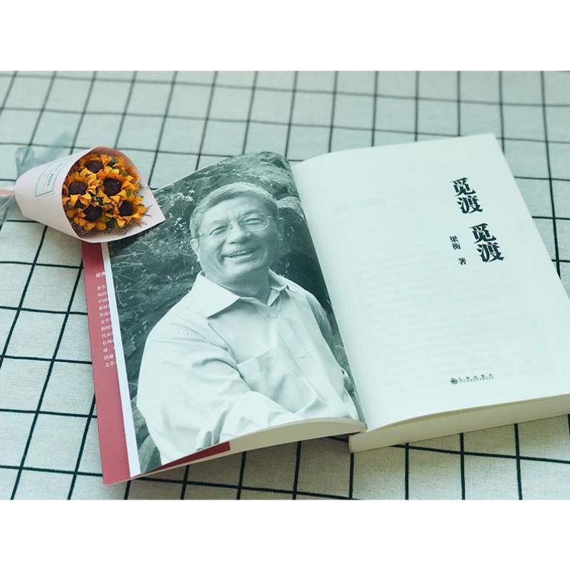 （正版）觅渡觅渡 梁衡散文随笔 书籍小说畅销书 中国当代文学散文学生课外书籍 季羡林先生感动畅销书排行榜