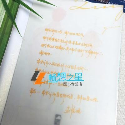 （正版）清清 孟栀晚继暗恋这件难过的小事潇潇雨声迟后又一力作青春文学校园双向暗恋文言情小说畅销书排行榜实体书籍大鱼