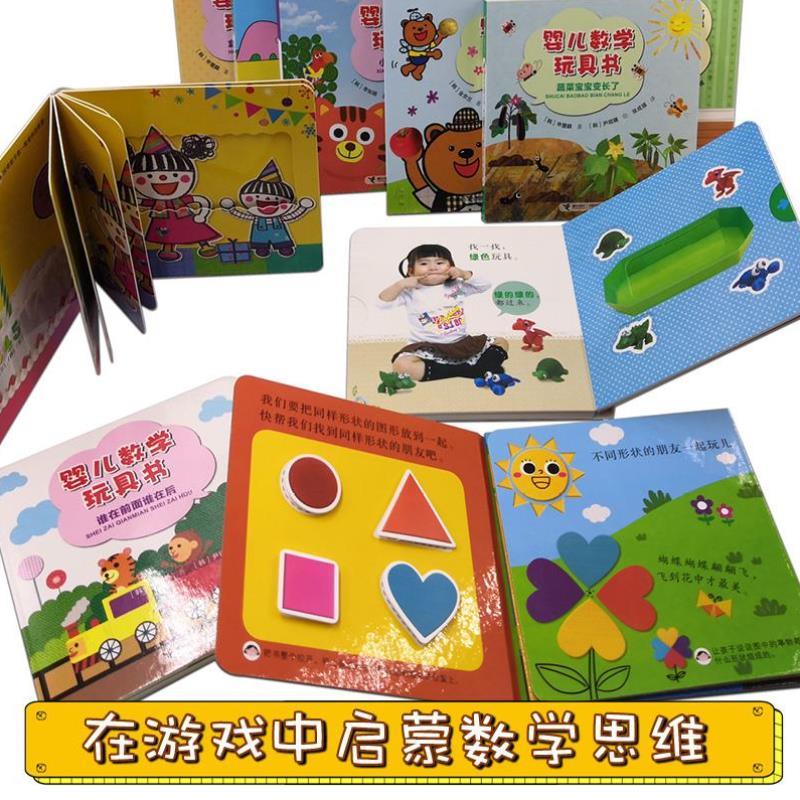 （正版）婴儿数学玩具书全12册 礼盒装 你好神奇的数学0-3-6岁儿童数学思维智力潜能开发训练书 宝宝幼儿早教益智游戏立体翻翻绘本