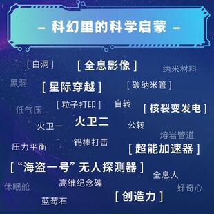 （正版）科幻星球火星使命（六部曲）赵华著火星使命1 2 3 4 5 6骆驼怪与大穹顶 火星脸与大眼睛小精灵与织女星守护者儿童科幻小说