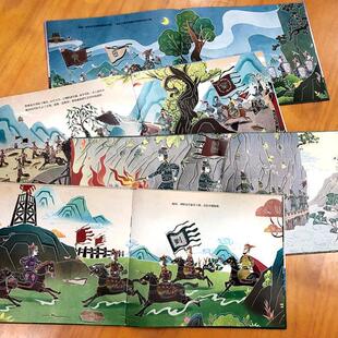 （正版）调虎离山/三十六计绘本空城计 3-8岁儿童认知非遗皮影艺术经典智慧故事 小学生课外幼儿经典故事小学生一二年级课外阅读书