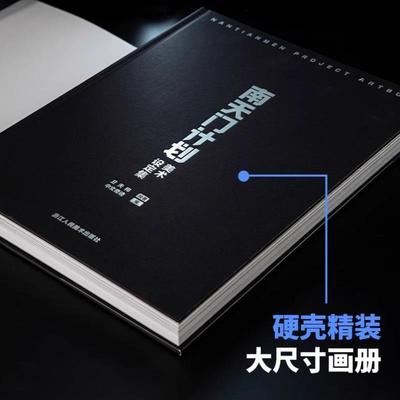 （正版）南天门计划美术设定集 附赠透明书签6张 玄女工程海报图 磨砂函套精装 星球大战游戏动画科幻故事小说周边书籍