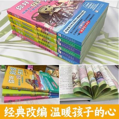 （正版）你好，蛤蟆先生 全3册塑封 （给孩子的12封心理治愈信，走过叛逆期、成长的秘密、一堆好)小学生漫画心理学心理咨询入门书