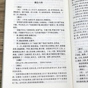 （正版）全4册吕氏春秋左传战国策原著完整无删减国学经典全套中国古典文学历史书籍 文白对照原文注释译文白话原著全译注全版青少