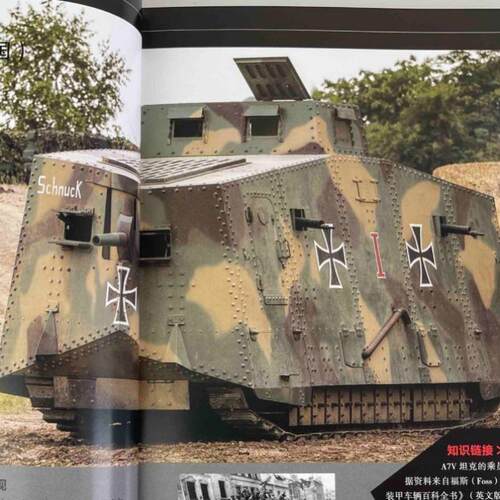 开学季】坦克 世界军事科普百科知识读物 经典武器介绍 军事科普