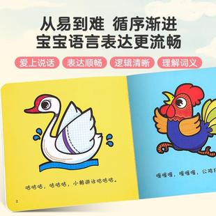 (正版)咿咿呀呀学说话套装共10册 0到3岁宝宝绘本 语言表达认知早教书籍