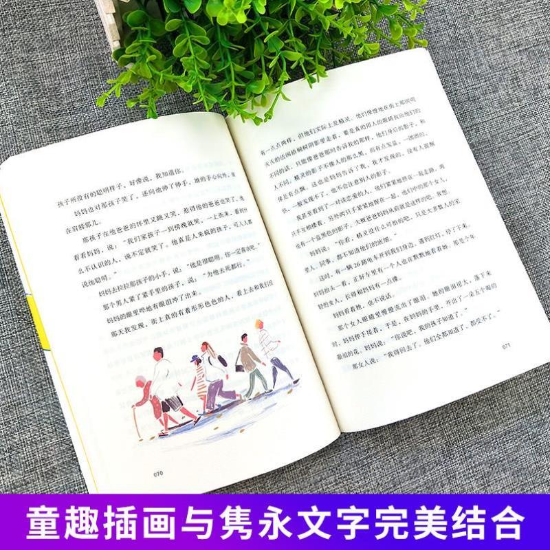 （正版）我的妈妈是精灵2册 陈丹燕 青春文学长篇小说书课外读物四五六年级学校新书入选小学生基础阅读书目 福建少年儿童出版社