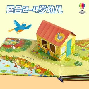 （正版）翻开花园 英国尤斯伯恩 2-4岁幼儿奇妙立体书 科普认知童书书籍