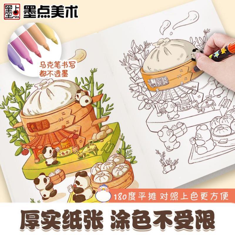 （正版）超可爱涂色书4册儿童画画本幼儿园涂色绘本小学生成人减压涂色书美食填色绘画宝宝填色涂鸦书图画册绘画工具套装