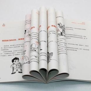 漫画图解情商全套两册高情商营销思维养成课创造媒体化战略影响力 漫画图解公关技巧 认准 取胜之道提高自己社交情商书 正版