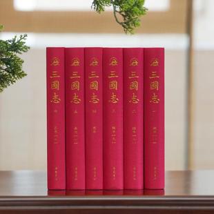 （正版）三国志原著 裴松之注全文通译原文译文注释 小学生青少年成人版中国通史文白对照陈寿著无删减完整版中国历史书籍